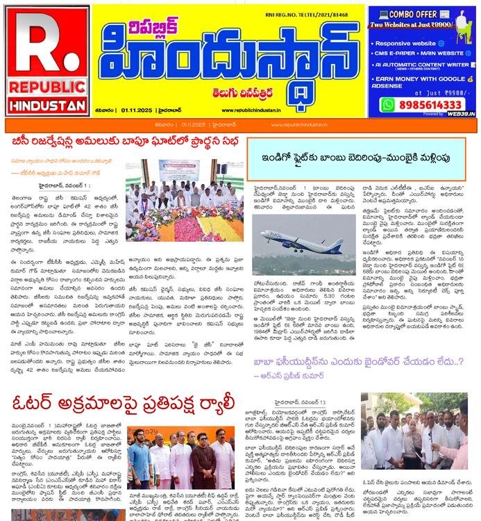 REPUBLIC HINDUSTAN EPAPER