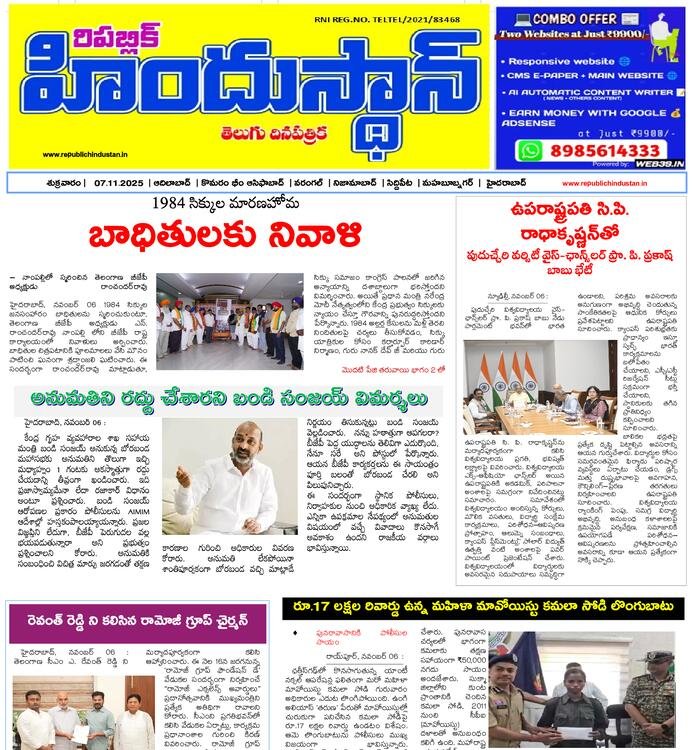 REPUBLIC HINDUSTAN EPAPER